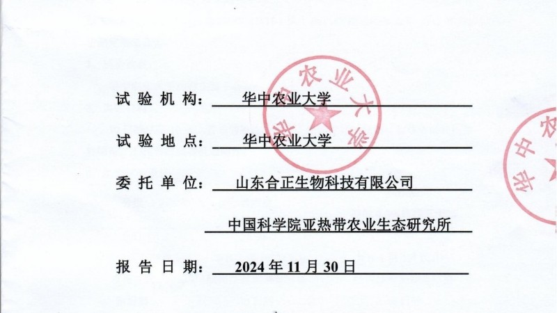 革命性突破：“鐵蘭32”成功通過藍耳病毒攻毒試驗，開創生豬健康防控新紀元
