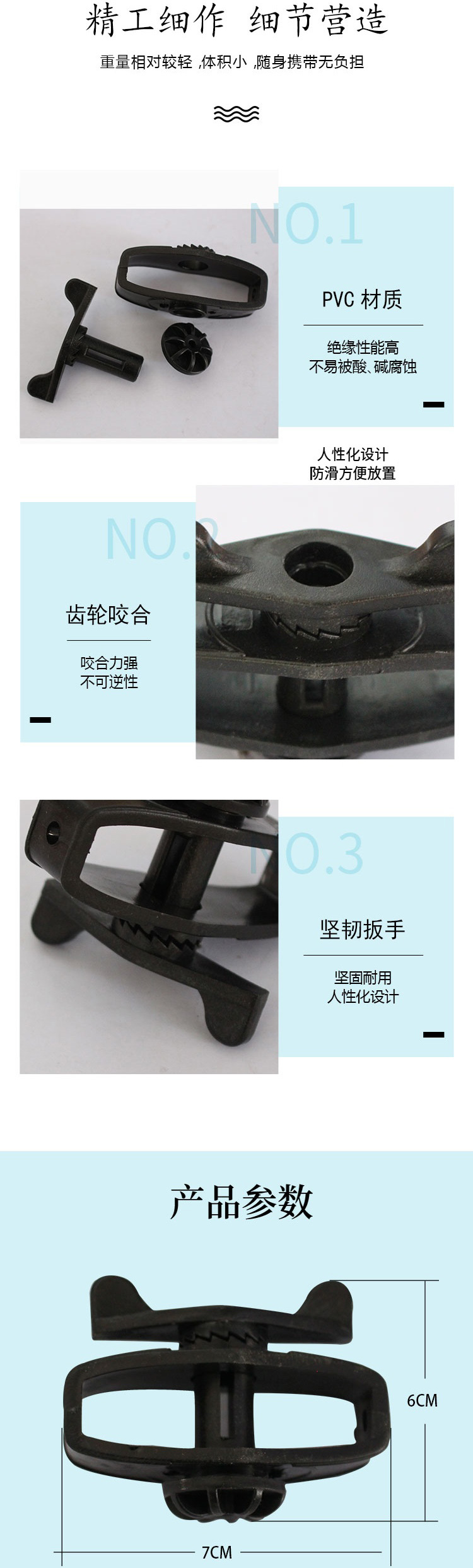 緊線器