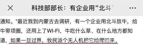 內蒙古調研
