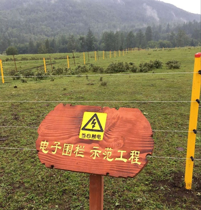 電子圍欄