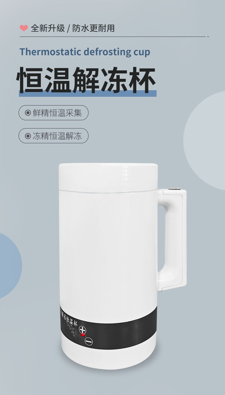 新款解凍杯詳情_01