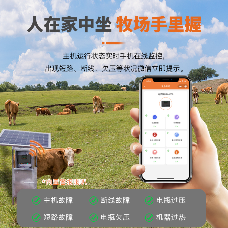 小牛看家脈沖主機