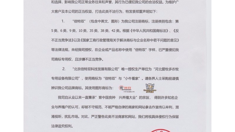 鄭重聲明！