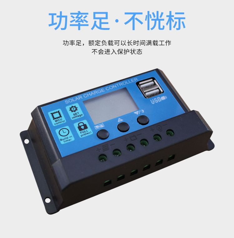 太陽能板控制器