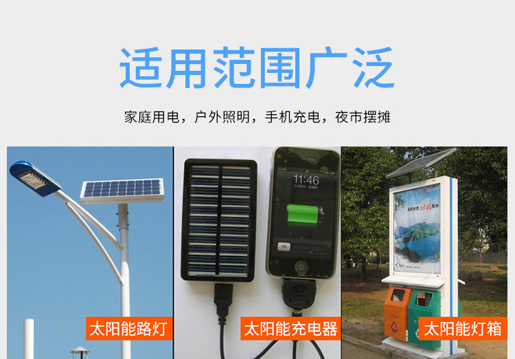 太陽能板控制器