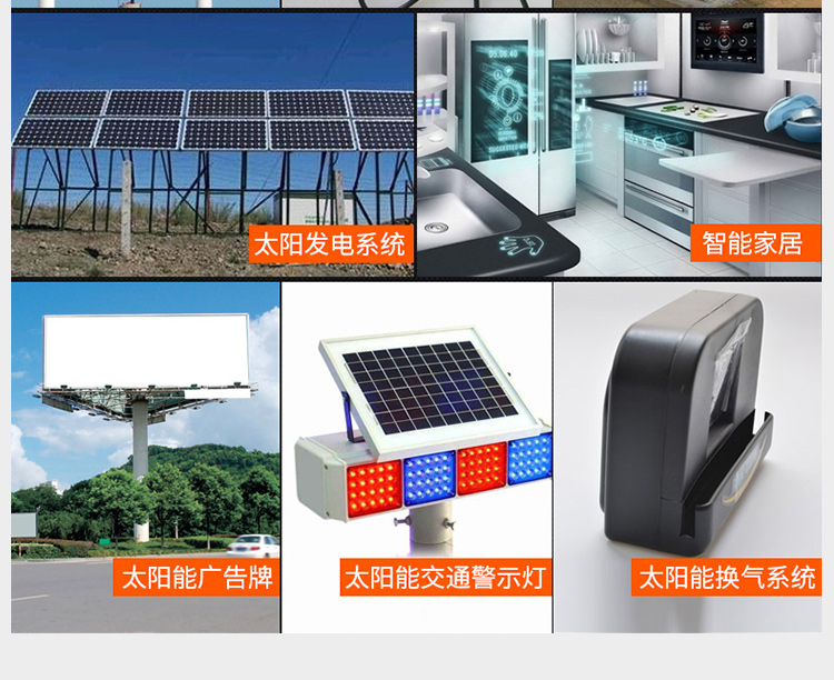 太陽能板控制器