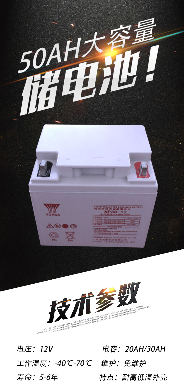 蓄電池