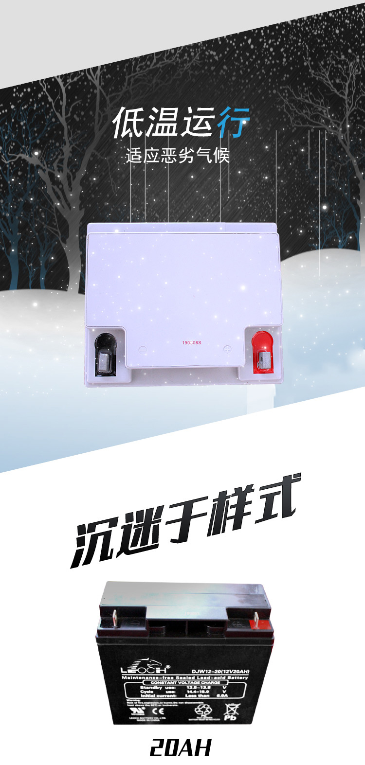 蓄電池