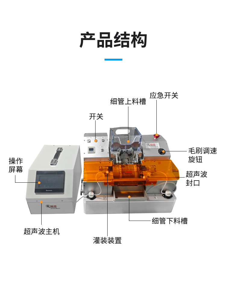 凍精灌裝機(jī)詳情新_04