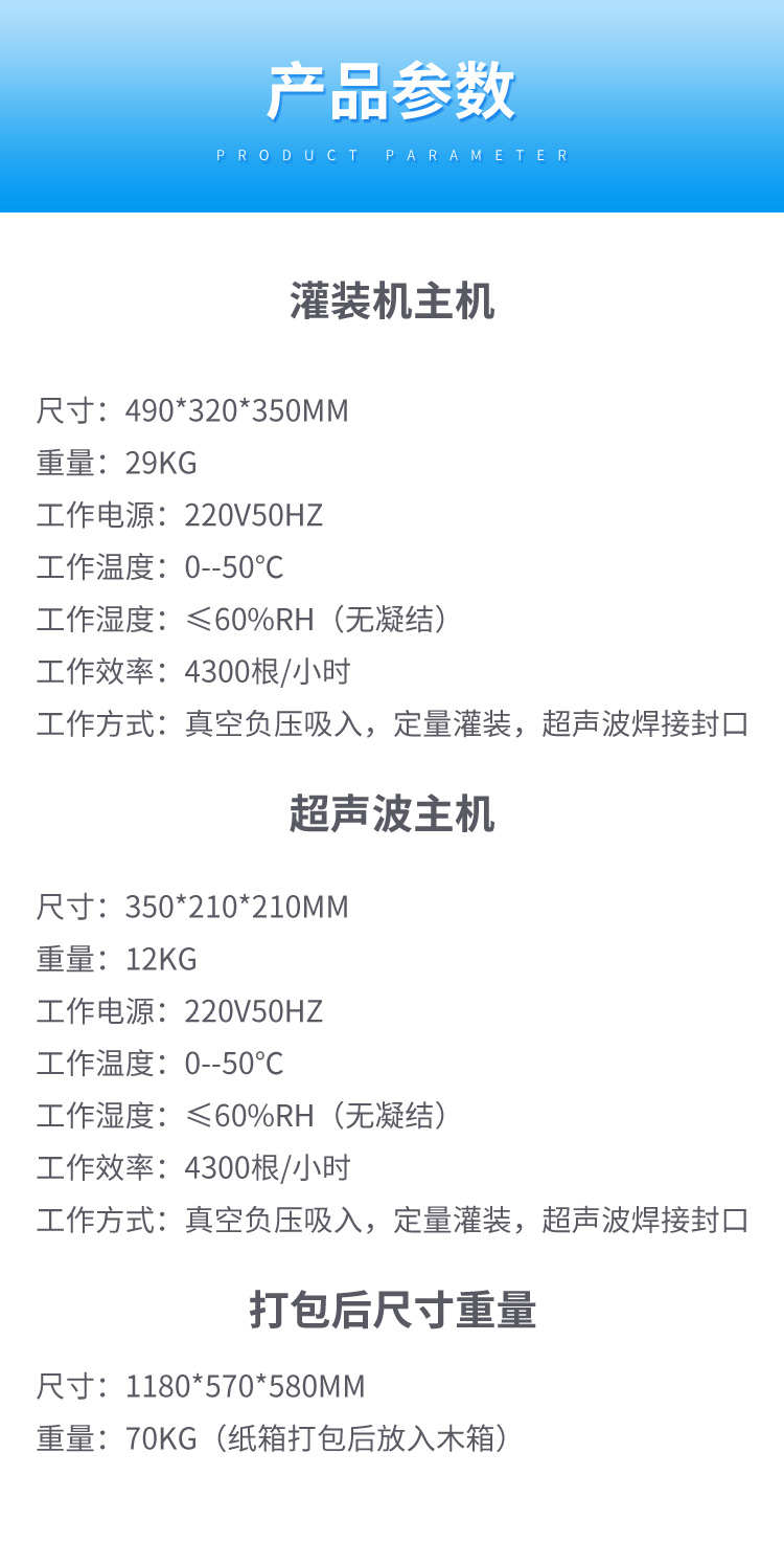 凍精灌裝機(jī)詳情新_05