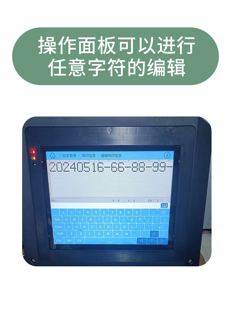細管噴碼機詳情新_02