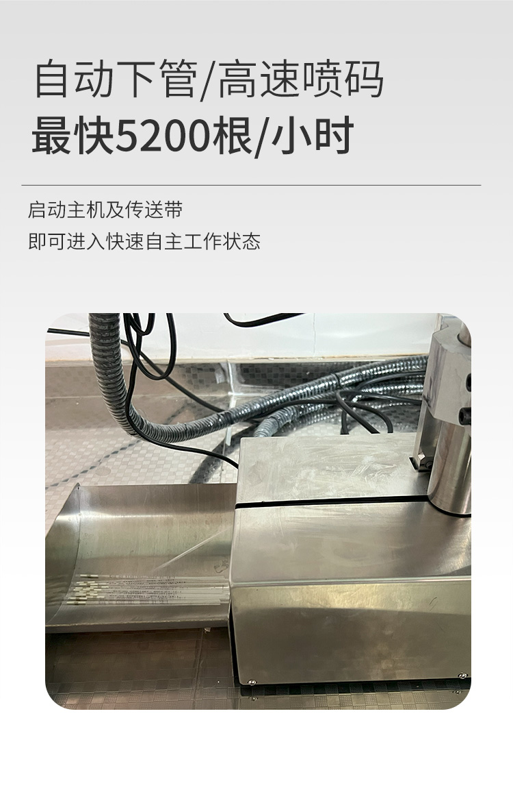 細管噴碼機詳情新_03