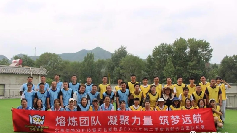 生活不止有工作，還有詩和遠方 | 北京倍特雙2021年二季度團建