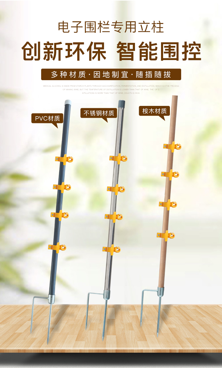 電子圍欄立柱1